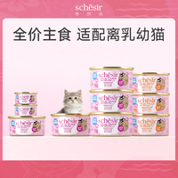Schesir | Kitten Pâté Canned Cat Food
