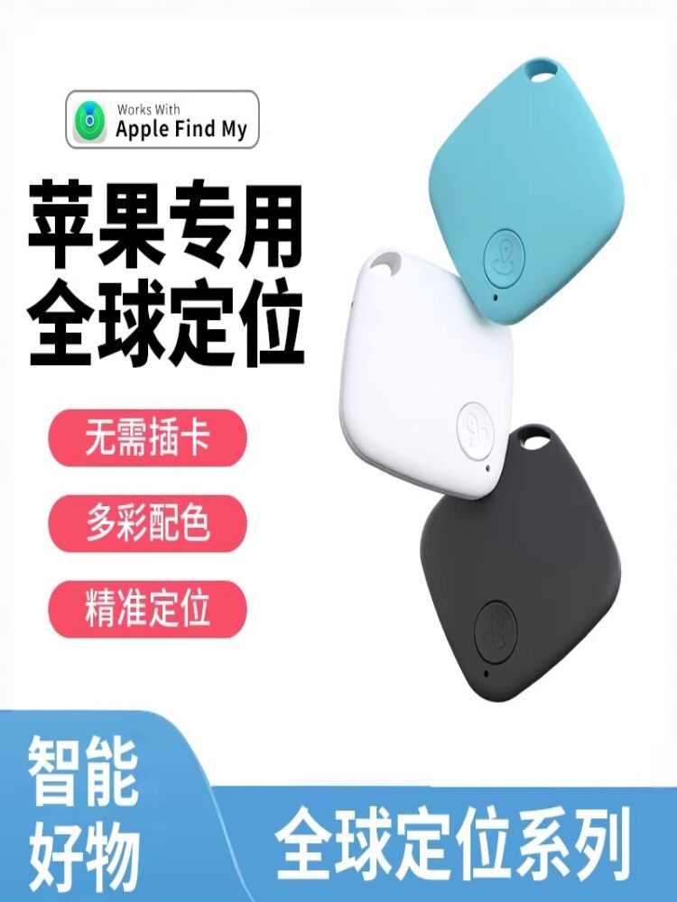 Apple iPhone AirTag Anti-Lost Tracker iTag Pet Locator for Elderly And Children Mobile Phone Anti-Lost Device Creative Gift Presyo  271 Piso*Libreng Shipping