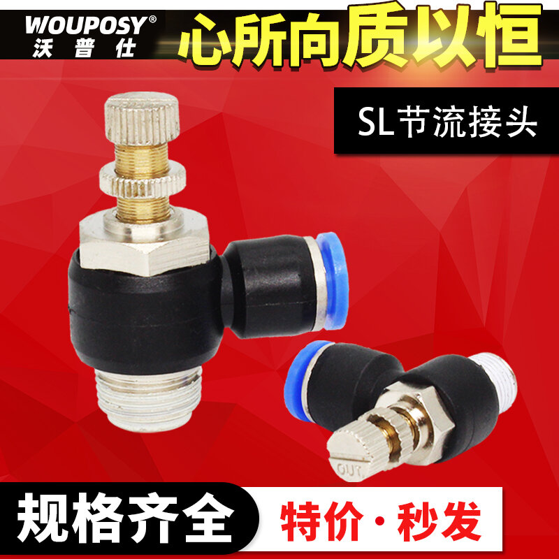 Pneumatic Speed Control Valve Switch Pu Air Pipe Connector SL4M5