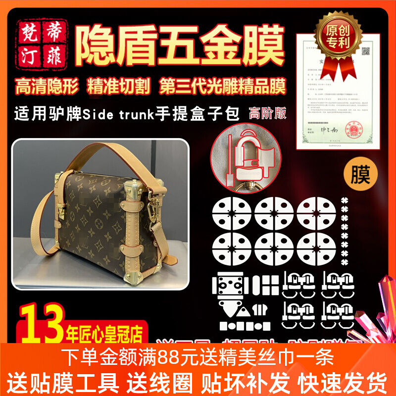 Suitable for LV Capucines BB Small Size Bag Hardware Film Protective Film  Kapucinxin Nano Film