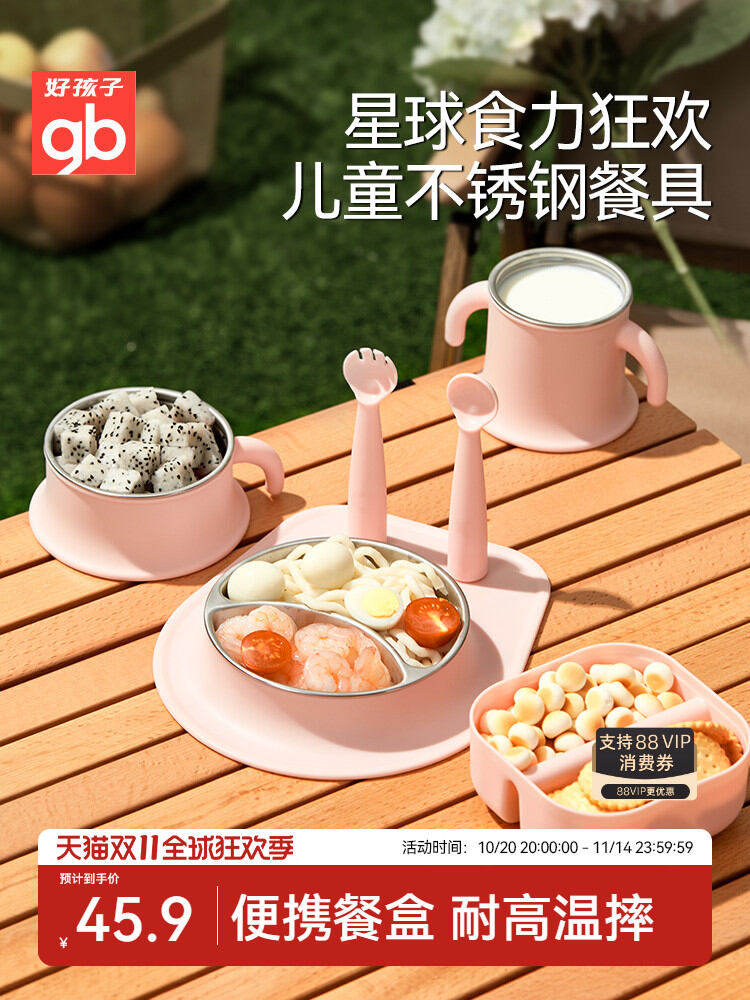 Goodbaby Children's Tableware Set Baby Food Bowl Spoon Portable Meal Box Snack Box 316 Stainless Steel Baby Complementary Food Presyo  1,009 Piso*Libreng Shipping