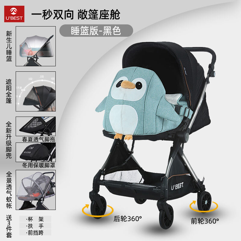 Ubest stroller hot sale