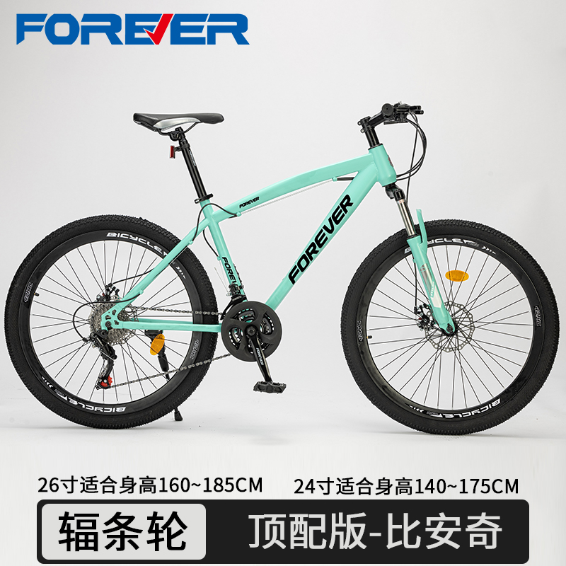 rhino 24 inch mountain bike