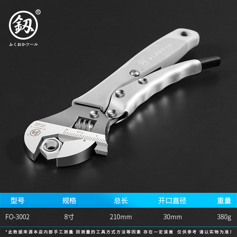Japanese Adjustable Wrench Tool Bathroom Open Universal Wrench German