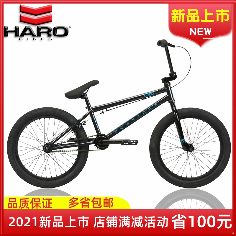 haro bicycle store