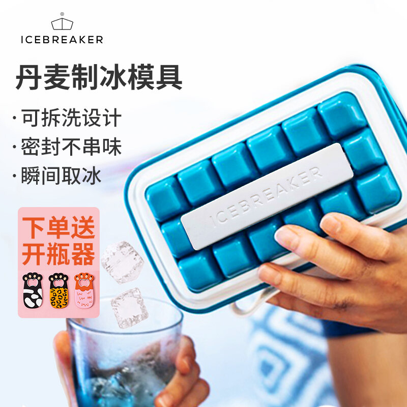 Icebreaker Pop: Ice Cube Tray Mold (Yellow)