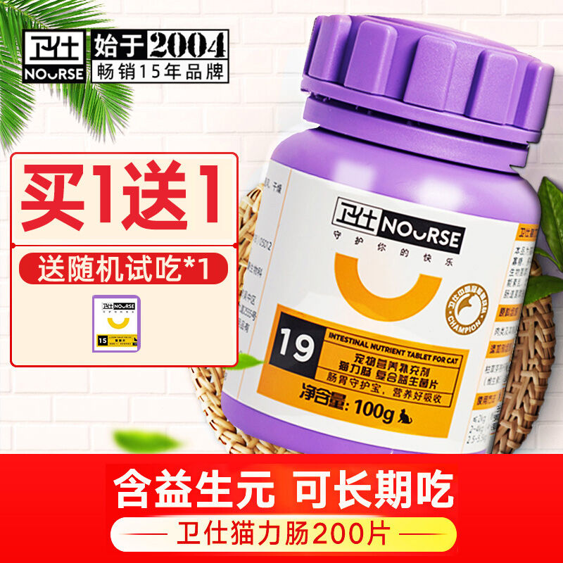 Nourse Probiotics for Cats, Stomach Conditioning, Appetite Enhancement