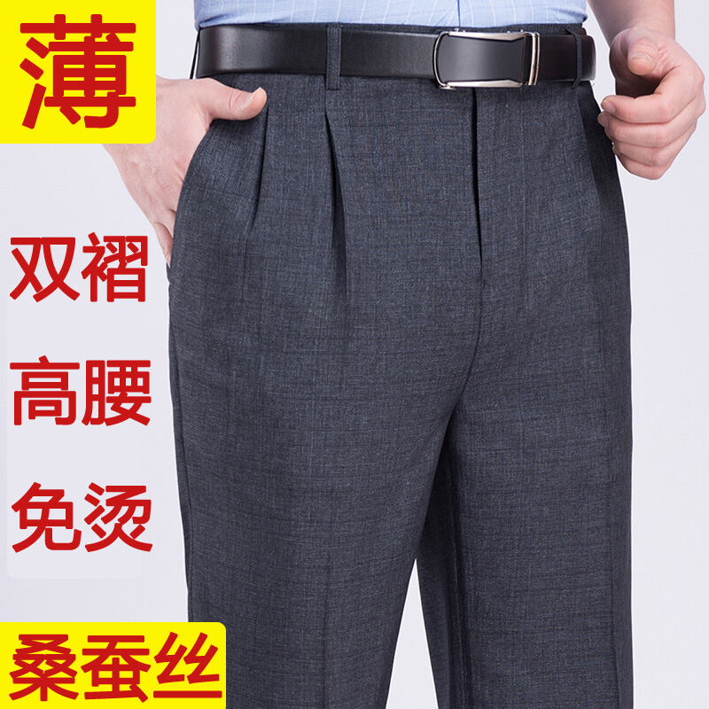 Mulberry Silk Double Pleated Suit Pants Men's Straight Loose plus Size plus  Size Middle-Aged and Elderly MEN'S Trousers High Waist Deep Crotch Summer  Thin