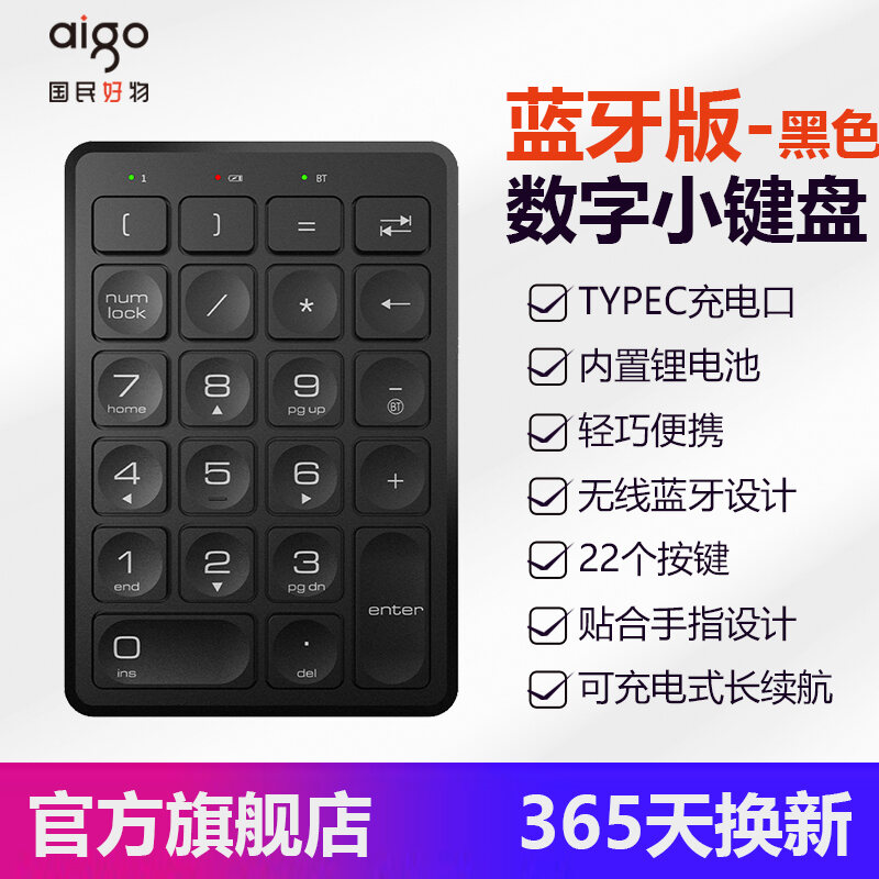 [Official Flag Authentic] Aigo Wireless Digital Keyboard Laptop Desktop