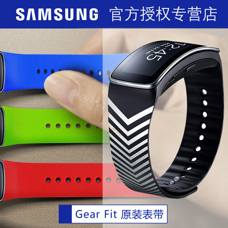 samsung gear fit r350 strap