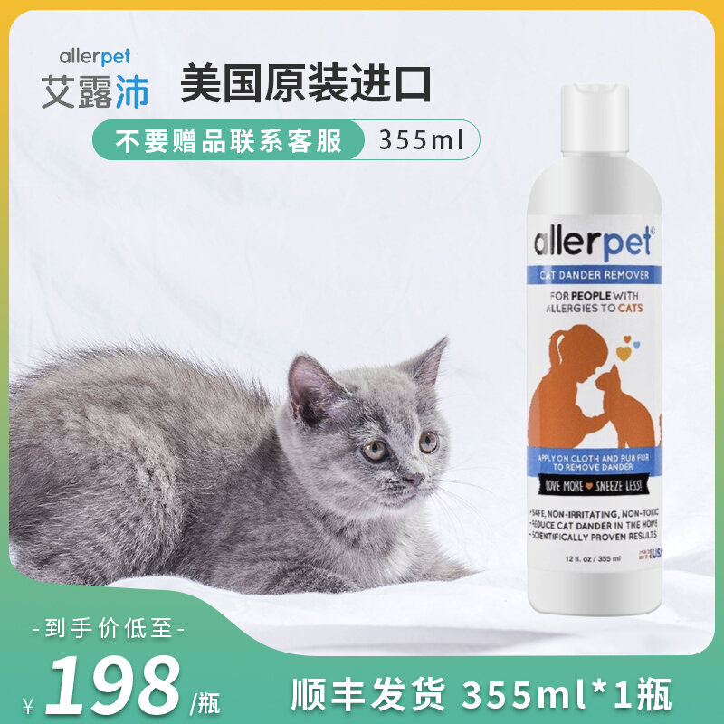 Anti dander cat outlet shampoo