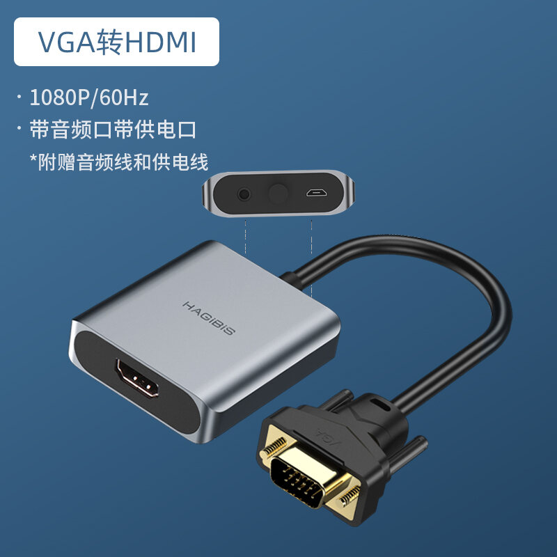 Hagibis VGA to HDMI Converter Laptop Desktop Hami Connection VJA Cable