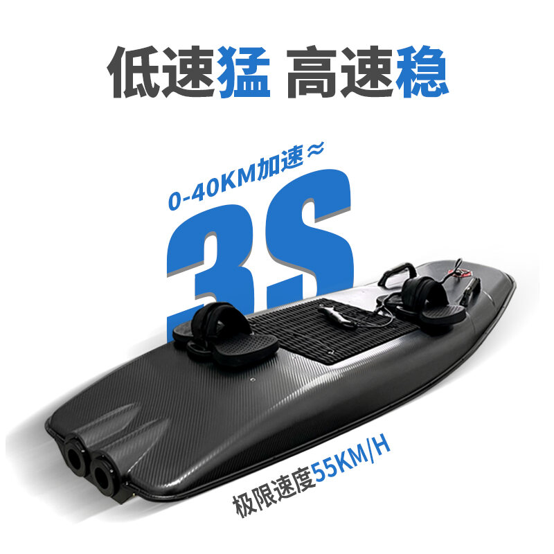 Tiktok Same Electric Carbon Fiber Surfboard Water Sports Standing High