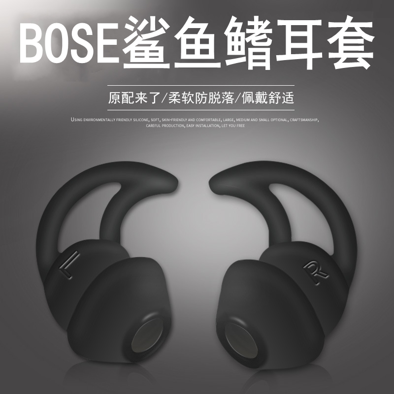 blanding lotus frygt Applicable Doctor Bose Qc30 Qc20 SoundSport Replacement Ear Cap Earphone  Sleeves Shark Fin Sports Silicone Earplugs SoundSport Free in-Ear Anti-drop  Accessories Non-Slip Plug | Lazada PH