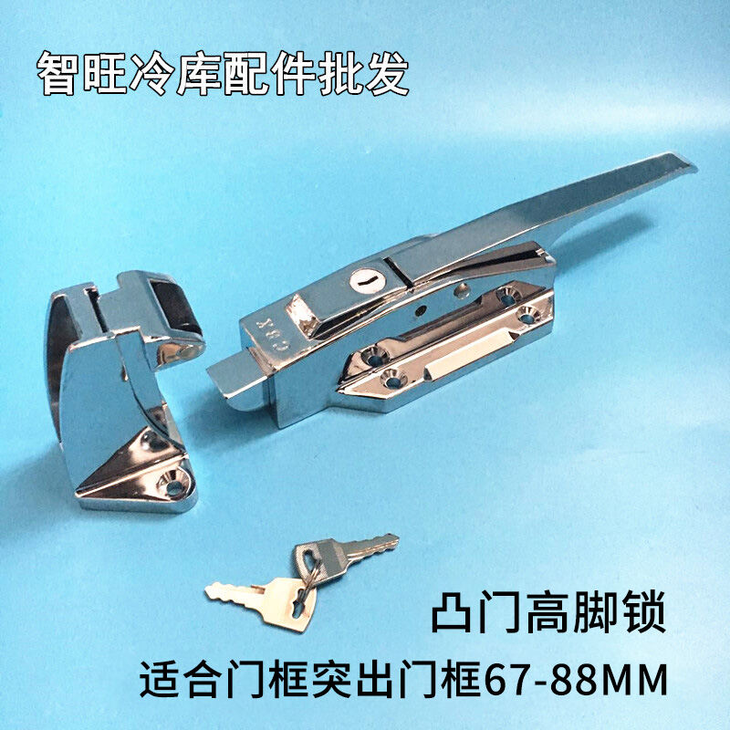 1178 Cold Storage Door Lock Convex Door Flat Freezer Safety Handle Oven