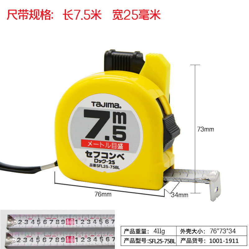Tajima Tape Measure 5.5 M 7.5 M Japanese Imported Tape Tajima Steel