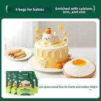 Biovillage | Baby & Toddler Low Protein Wheat Flour Baking