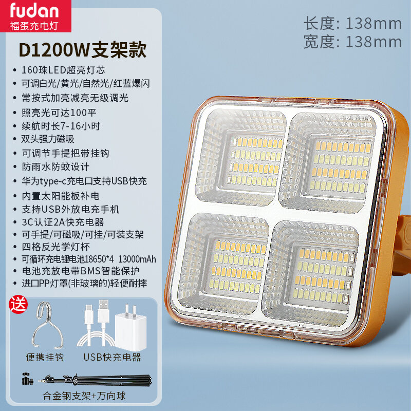 Solar Charging Outdoor Emergency Lighting Super Bright Long-lasting With Stand