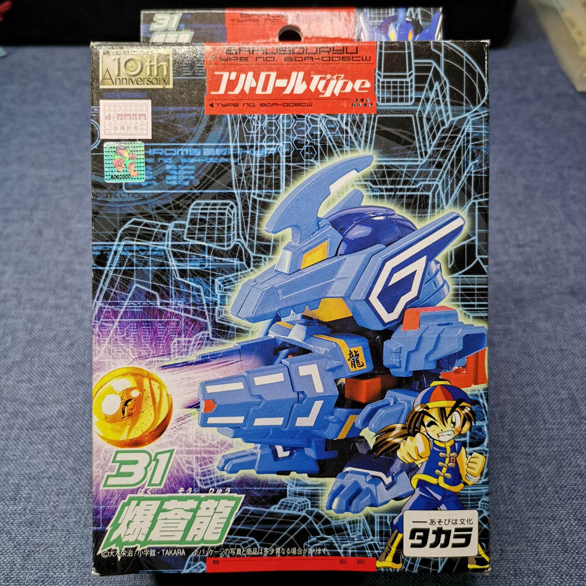 Takara Battle B-Daman Zero #31 Bakuso | Lazada PH