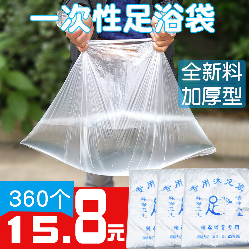 Thickened Disposable Foot Bath Bag Foot Bath Bag Foot Bath Plastic Film
