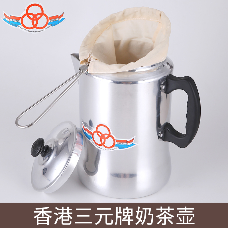 Hong Kong Style Tea & Coffee Pot for Making Hong Kong Milk Tea Bubble Tea –